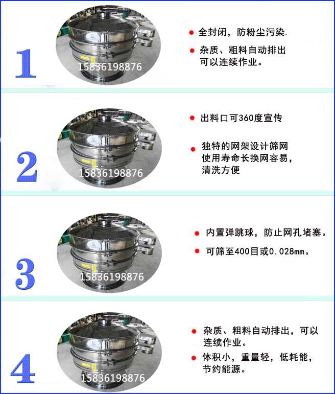 益母草顆粒沖劑振動篩特點